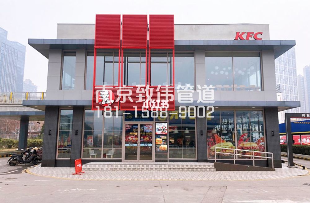 343大石桥肯德基管道疏通